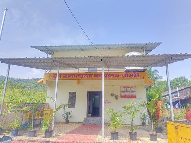 पोसरी  ग्रामपंचायत